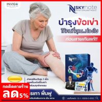 Nskynote ผลิตภัณฑ์เสริมอาหาร เอ็น สกาย สารสกัดจากถังเช่าทิเบต บำรุง ฟื้นฟู บรรเทา ปวดคอ/ปวดเข่า/ เรื้อรัง/ แก้ได้ เพียงวันล่ะ 1 เม็ด