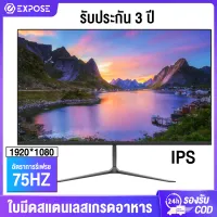 โปรโมชั่น : Expose จอคอม จอมอนิเตอร์ รับประกัน 3ปี 19201080 monitor จอมอนิเตอร์เกมมิ่ง 23.8นิ้ว 75HZ HD จอมอนิเตอร์ IPS desktop gaming LED โปรโมชั่น : Expose จอคอม จอมอนิเตอร์ รับประกัน 3ปี 19201080 monitor จอมอนิเตอร์เกมมิ่ง 23.8นิ้ว 75HZ HD จอมอนิเตอร์ IPS desktop gaming LED