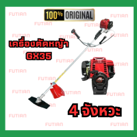 เครื่องตัดหญ้า รุ่น GX35 เครื่องตัดหญ้า4จังหวะ สินค้ามีรับประกัน สินค้าพร้อมส่ง