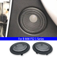 For B MW F52 1 Series High Pitch Treble Audio Loudspeaker Horn Accessories Speaker Trim Car Rear Door 3 Color Tweeter Cover