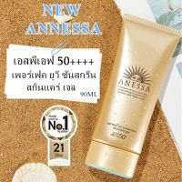 NEW annessa กันแดด อเนสซ่า เพอร์เฟค ยูวี ซันสกรีน สกินแคร์  sunscreen เอสพีเอฟ50+  90กรัม สูตรเจล