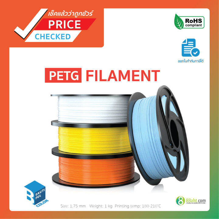 PETG Filament Guide (Best Speed And Temperature Settings), 49 OFF