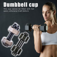 550ML2600ML Dumbbell Shaped Kettle Outdoor Fitness Cycling Water Bottle Weight Strong Water Drinks Camping Water Bottle Cup2023