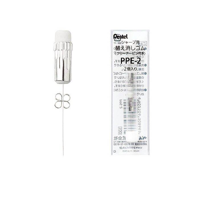 Pentel Orenz Mechanical Pencil Eraser Refill With Cleaner Pin Set Of