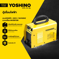 YOSHINO ตู้เชื่อมไฟฟ้า 3boards รุ่น MMA-160A |CAB|