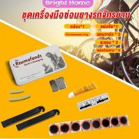 ชุดปะยางใน สําหรับซ่อมแซมยางล้อรถจักรยานเสือภูเขา Tire repair tool