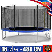 ขนาด16 ฟุต – 488 CM รับน้ำหนักได้ถึง 250 Kg - JUMPEE TRAMPOLINE