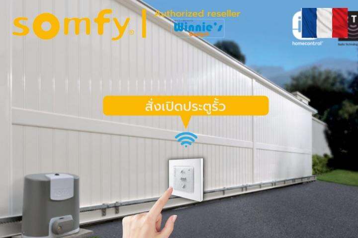 somfy-สวิทส์ติดผนังแบบไร้สาย-somfy-smoove-4-rts-ที่สามารถควบคุมประตูและม่านไฟฟ้า-4-อุปกรณ์-somfy-ได้จากระยะ-30-เมตร