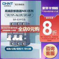 [New] Zhengtai air switch NB3 circuit breaker 63A total air opening 1p short circuit protection household 2P air conditioner