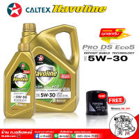 น้ำมันเครื่องเบนซิน คาลเท็ก PRO DS ECO 5W-30  Caltex PRO DS ECO 5W-30 ( มีตัวเลือก 4L 5L )( แถมกรองเครื่อง TOYOTA AE101 ของแท้ )