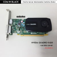 NVIDIA QUADRO K420 การ์ดจอ 1GB/DDR3/128bit (มือ2 พร้อมใช้งาน)