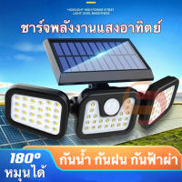 ไฟโซล่าเซล ไฟ LED 150W ไฟสปอร์ตไลท์ ใช้พลังานแสงอาทิตย์ ปรับมุมส่องได้ 180 องศา สว่างจ้า 3โหมด ตรวจจับความเคลื่อนไหว ทนแดด กันน้ำ Solar Wall Light