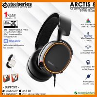 สินค้าขายดี!!! Steelseries ARCTIS 5 Gaming Headset หูฟังเกมมิ่ง USB ChatMix ระบบเสียง 7.1 DTS:X 2.0 RGB แบบปริซึม✔ รับประกันสินค้า 1 ปี ที่ชาร์จ แท็บเล็ต ไร้สาย เสียง หูฟัง เคส ลำโพง Wireless Bluetooth โทรศัพท์ USB ปลั๊ก เมาท์ HDMI สายคอมพิวเตอร์