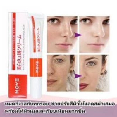 Powerful seller New Whitening and freckle removing cream ครีมไวท์เทนนิ่งลบรอยกระ Hydrating All Skin Types Whitening Hyaluronic Acid Hydrating Dry Skin Oil Control
