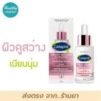 CETAPHIL Bright  Healthy Radiance Perfecting Serum 30 ml. เซรั่ม