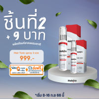 Habito Hair Tonic spray ชิ้นที่ 2ราคา 9 บาท