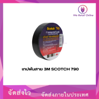 เทปพันสาย 3M 790  แพ็ค10ม้วน/ราคา