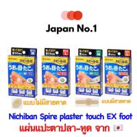 Spire tape touch EX foot แผ่นแปะตาปลา ニチバン スピール膏 ワンタッチEX ゆび Lサイズ (12枚)