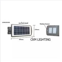 ไฟถนน LED 40W Solar Panel ALL IN ONE(1084)