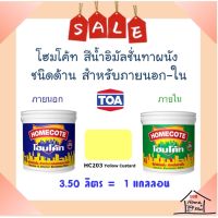 **ส่งทันที** TOA โฮมโค้ท สีน้ำอิมัลชั่นชนิดด้าน ภายนอก-ภายใน #HC203 (Yellow Custard) ขนาดแกลลอน