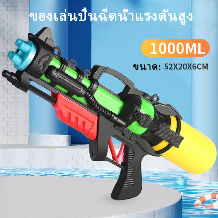 พร้อมส่งจากกทม-new-childrens-play-water-pull-out-water-toys-outdoor-summer-beach-water-toys-play-water-toys-childrens-gifts