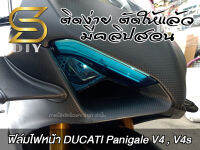 ฟิล์มไฟหน้า Ducati Panigale V4 - V4s ติดง่าย ตัดให้แล้ว มีคลิปสอน ( Sdiy )