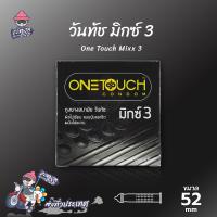 ถุงยางอนามัย 52 วันทัช มิกซ์ทรี ถุงยาง One Touch Mixx 3 ผิวไม่เรียบ แบบมีปุ่มและขีด (1 กล่อง)