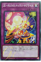 [DBGC-JP012] Joururi P.U.N.K. Nashiwari Surprise (Common)