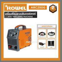 ROWEL เครื่องเชื่อม รุ่น ARC250G เครื่องเชื่อม 200แอมป์ 220โวลต์ IGBT ระบบ ARC FORCE เชื่อม เหล็ก สเตนเลส อลูมิเนียม แนวเชื่อมสวย