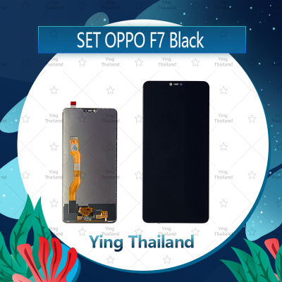 จอชุด OPPO F7/F7 Youth อะไหล่จอชุด หน้าจอพร้อมทัสกรีน LCD Display Touch Screen อะไหล่มือถือ คุณภาพดี Ying Thailand
