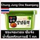 ชองจองวอน ซัมจัง น้ำจิ้มพริกเกาหลี 1 กิโลกรัม  สินค้าในไทย