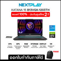 Gaming Notebook (โน๊ตบุ๊คเกมมิ่ง)  MSI KATANA 15 (B13VGK-1203TH) 15.6" 2K 165Hz, i5-13420H, RTX 4070, Ram 16GB, SSD 1TB