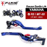 { FAKIE } ก้านเบรค มือเบรค มือครัช รุ่น YAMAHA R3 MT03 ปี17-19 มือเบรคแต่ง วัสดุอลูมิเนียม ทำสี Anodized ไม่ซีดง่าย ปรับระยะห่างได้ 5 ระดับ จับถนัดมือ