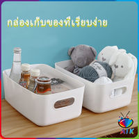 AIK กล่องพลาสติก ""สไตล์ยุโรป"" ตะกร้าเก็บของพลาส กล่องขนาดเล็ก Storage Box มีสินค้าพร้อมส่ง