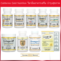 California Gold Nutrition LactoBif Probiotics Omega 3 Vitamin d3 CoQ10 Vitamin C Immune 4