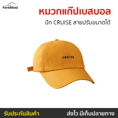 🔥ขายดี🔥 หมวกแก๊ปเบสบอล ปัก CRUISE สายปรับขนาดได้ - หมวกแก๊ปผู้ชาย หมวกแก๊ปผูหญิง หมวกแก๊ปวินเทจ หมวกแก๊ปเท่ๆ หมวกแก๊บผู้ชาย หมวกแก๊บหญิง หมวกแก๊บวินเทจ หมวกแก๊บกันแดด หมวกแก๊ป หมวกแก๊บเบสบอล หมวกเบสบอล หมวกเบสบอลหญิง หมวกเบสบอลชาย หมวกแก๊ปเบสบอล