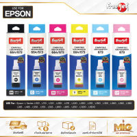 Freejet หมึกเติม Epson L Series ขนาด 70ml.