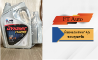 นํ้ามันเครื่อง PTT Dynamic Turbo 15W-40 ขนาด 7ลิตร(6L+1L)