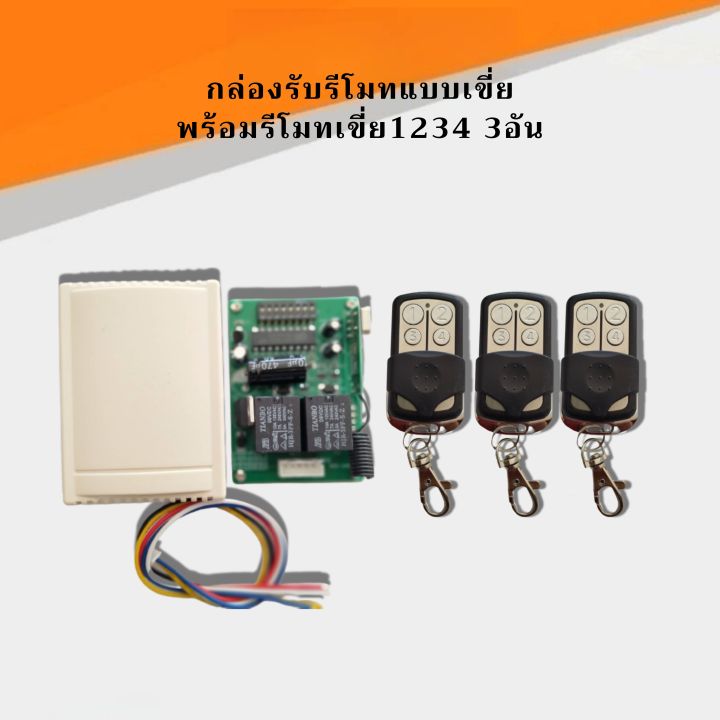 รีโมทเขี่ยและกล่องรับเขี่ยมอเตอร์มอเตอร์ประตูรีโมทอัตโนมัติ