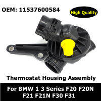 11537600584เครื่องยนต์ Cooling Water Thermostat สำหรับ BMW 1 3 Series F20 F20N F21 F21N F30 Thermostat Housing Assembly