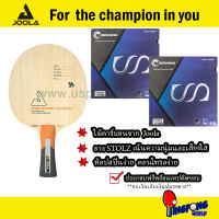 ไม้ปิงปองประกอบจัดเซ็ต Joola challenger carbon+ยาง Derwind stolz Germany