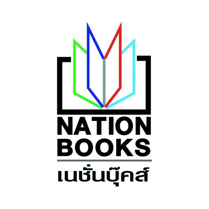 nation-books-นำให้ชนะ-บริการเก็บเงินปลายทาง