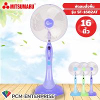 Mitsumaru [PCM] พัดลมสไลด์ พัดลมตั้งพื้น 16 นิ้ว รุ่น SF-1602AT มีเบอร์ 5 คอเหล็ก