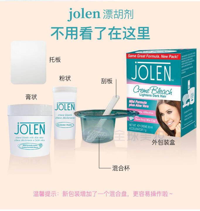British jolen bleaching agent eyebrow cream hair dyeing bleaching cream