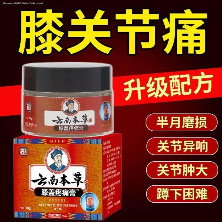 Knee Pain Plaster Protective Supplies Heel Pain Lumbar Disc Herniation ...