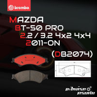 ผ้าเบรกหน้า BREMBO สำหรับ MAZDA BT-50 PRO 2.2 3.2 4x2 4x4 11- (P24 153C)