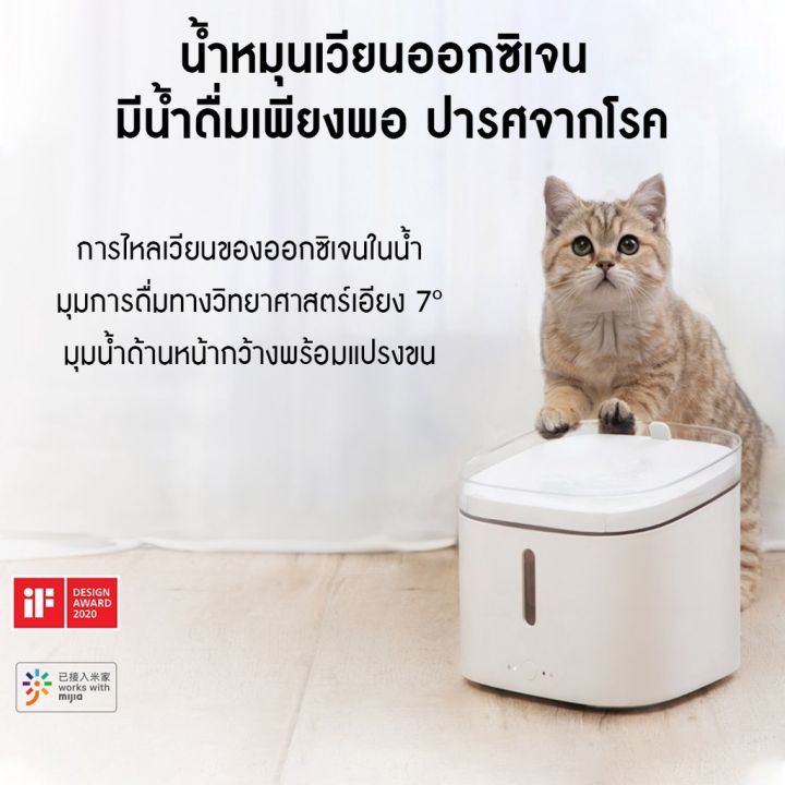 รับ500c-ccb1may500-xiaomi-mi-pet-dispenser-drinking-water-ที่ให้น้ำสัตว์เลี้ยง-ที่ให้น้ำแมว-น้ำพุแมวหมา