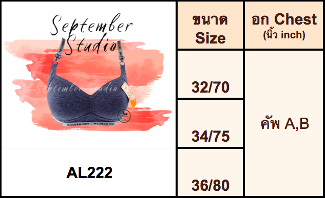 al222-เสื้อชั้นในไร้โครง-ยกทรง-ใส่สบาย-สปอร์ทบรา-ฟองน้ำปกติ-ไม่เสริมฟองน้ำ