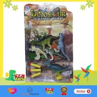 T.P. TOYS DINOSOUR ของเล่นไดโนเสาร์ ที่ยิงไดโนเสาร์  พร้อมอุปกรณ์