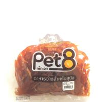 GOD ขนมสุนัข Pet8[JJA41] สันในไก่เจอกี้สไลด์ 450G. ขนมหมา  ขนมสัตว์เลี้ยง